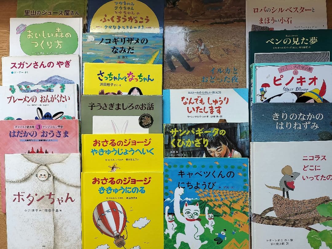 絵本　まとめ売り　60冊　4〜8歳くらい　くもん推薦図書など