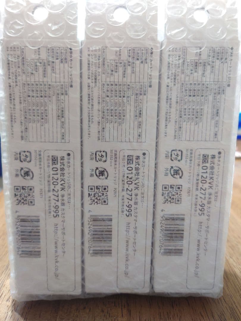 KVK PZ871 浄水カートリッジ 3個入り【メーカー正規品】