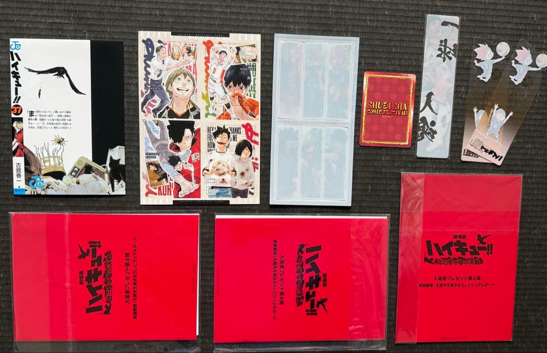 ハイキュー!! 1-45巻 全巻セット ガイドブック 関連本 特典付録