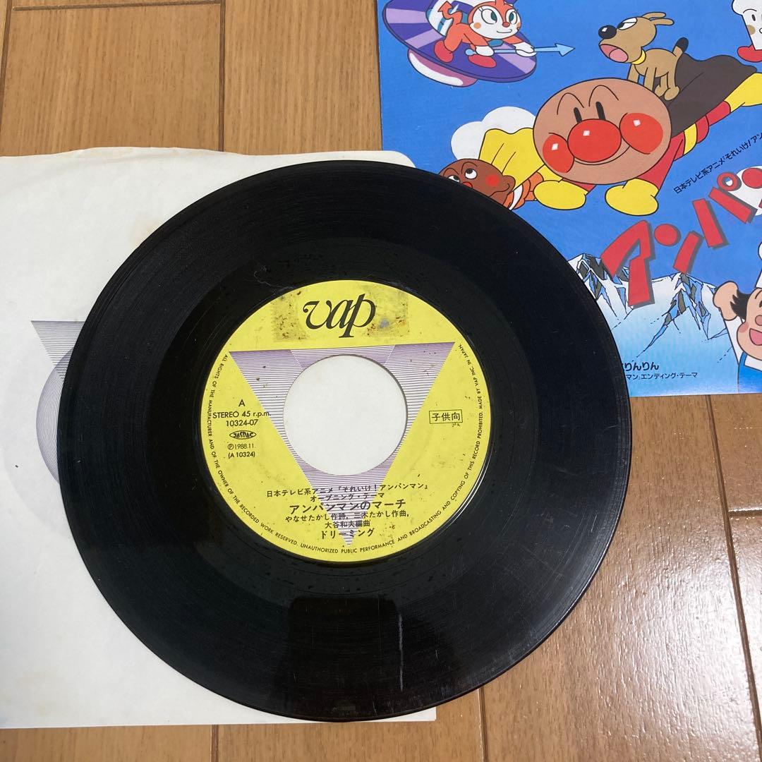 【EP盤】アンパンマンのマーチ　勇気りんりん　ドリーミング