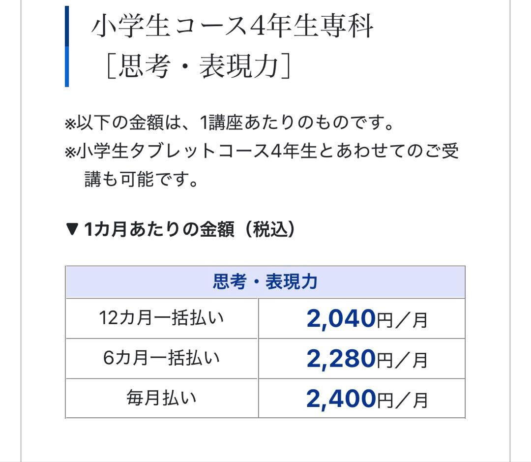 美品‼️即発送✨Z会　小学生コースハイレベル　小学四年生10〜3月号　未記入