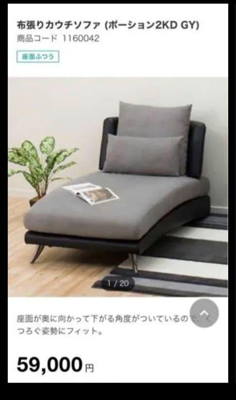 ニトリ　カウチソファー　シングルソファー