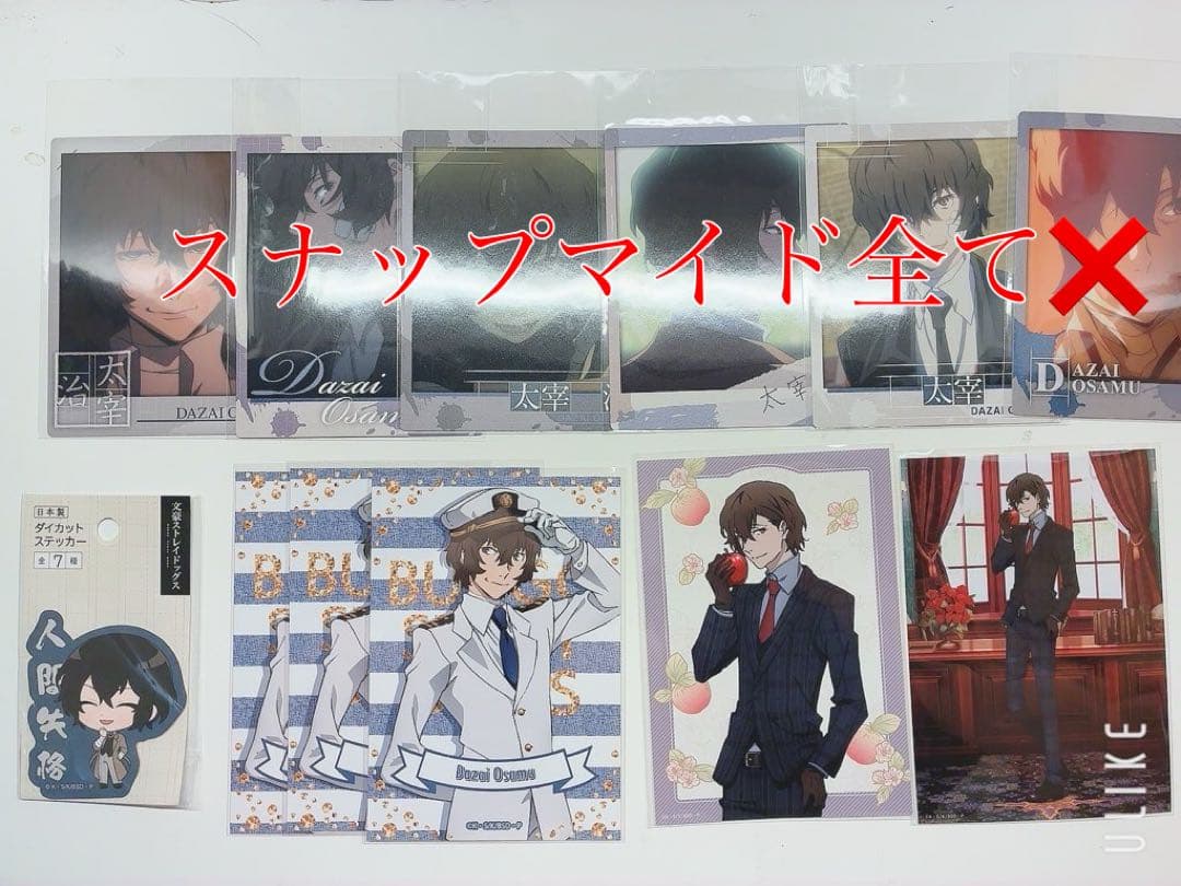 文スト 文豪ストレイドッグス 太宰治 その他 まとめ売り 早い者勝ち