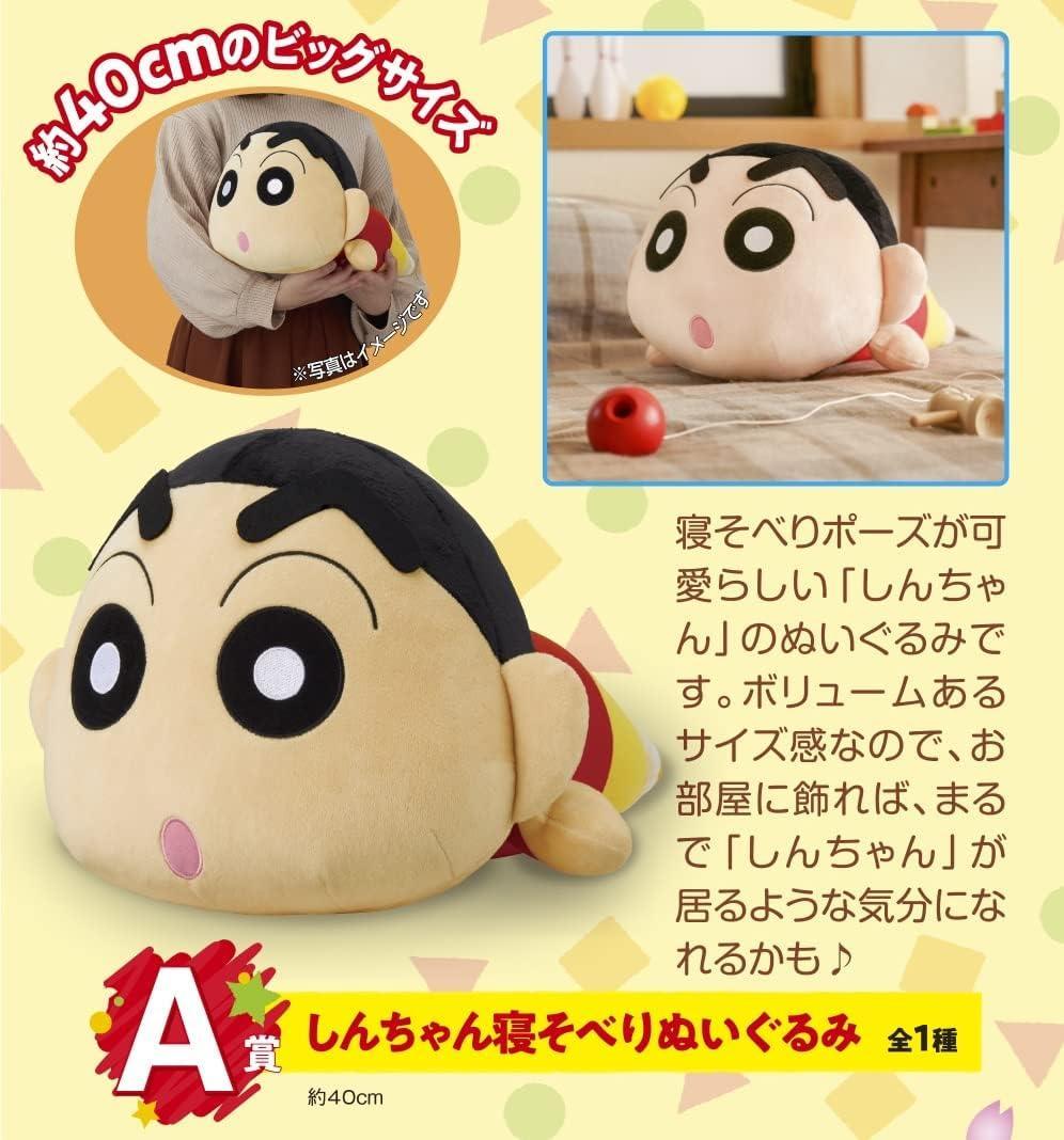 一番くじ クレヨンしんちゃん～オラのくじ引いてみれば？ 22種セット