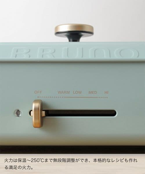 BRUNO ホットプレート ブルーグレー たこ焼きプレート付き