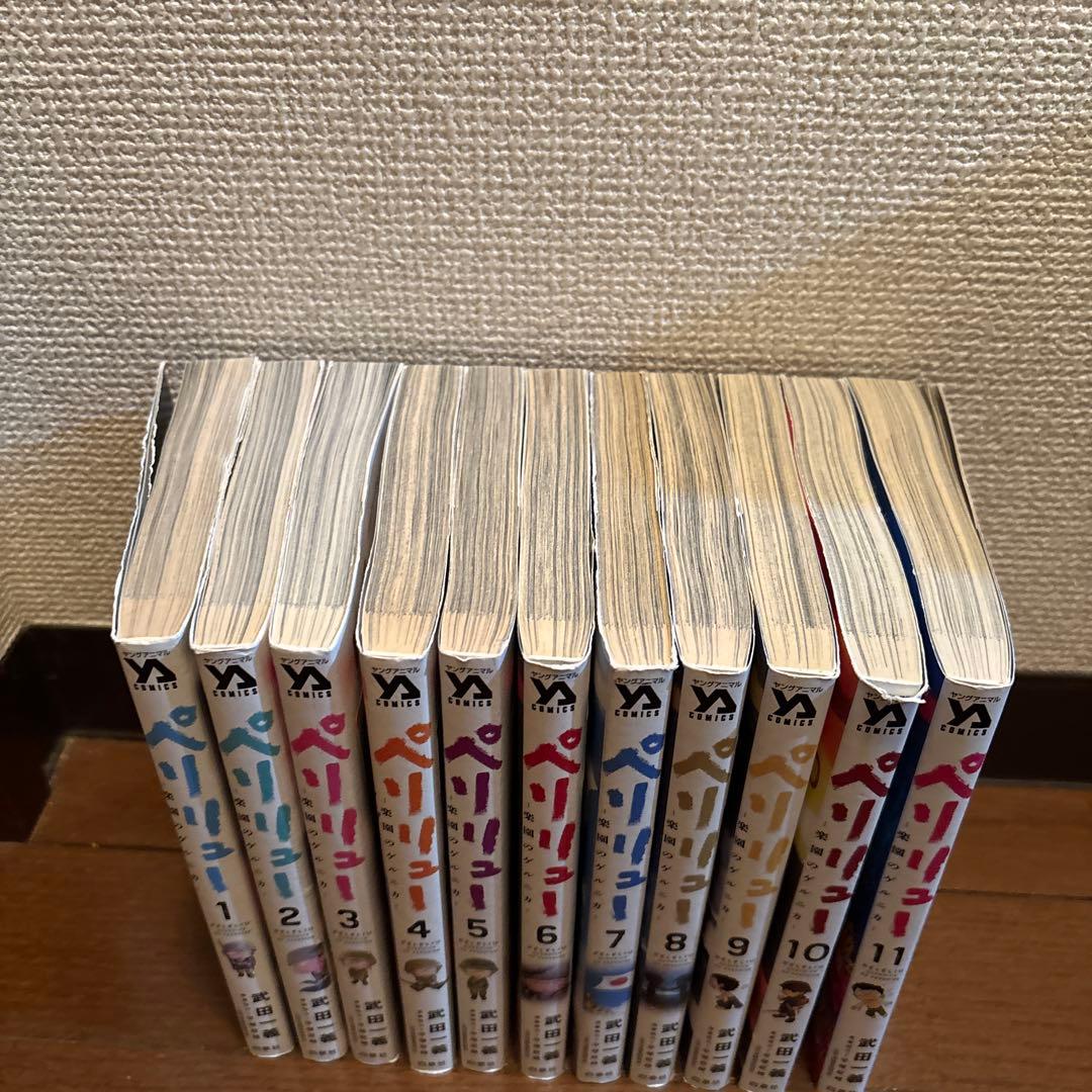 ペリリュー ―楽園のゲルニカ― 全巻セット