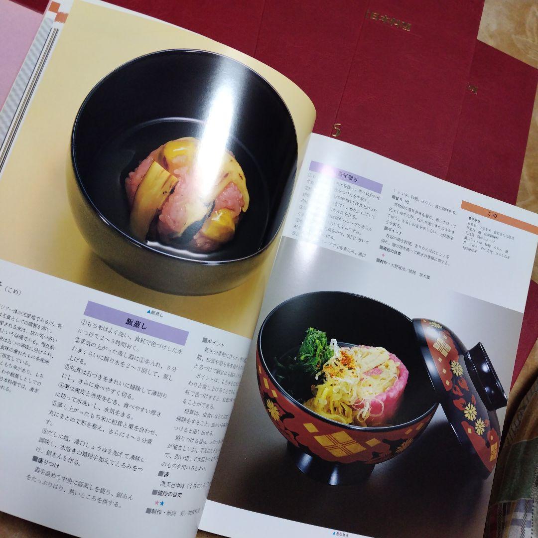 新感覚日本料理 全8巻セット195000円カラー専門書