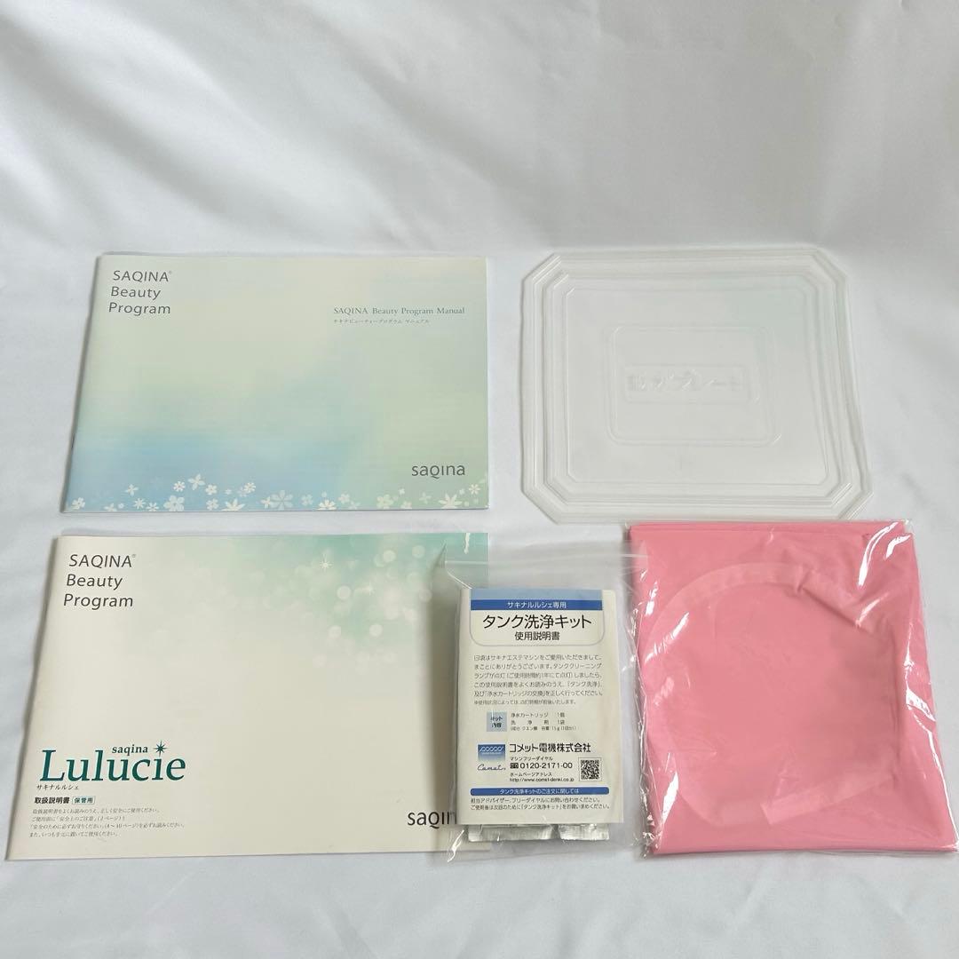 【最終値下げ中】サキナ ルルシェ 美顔器(ライトなし)