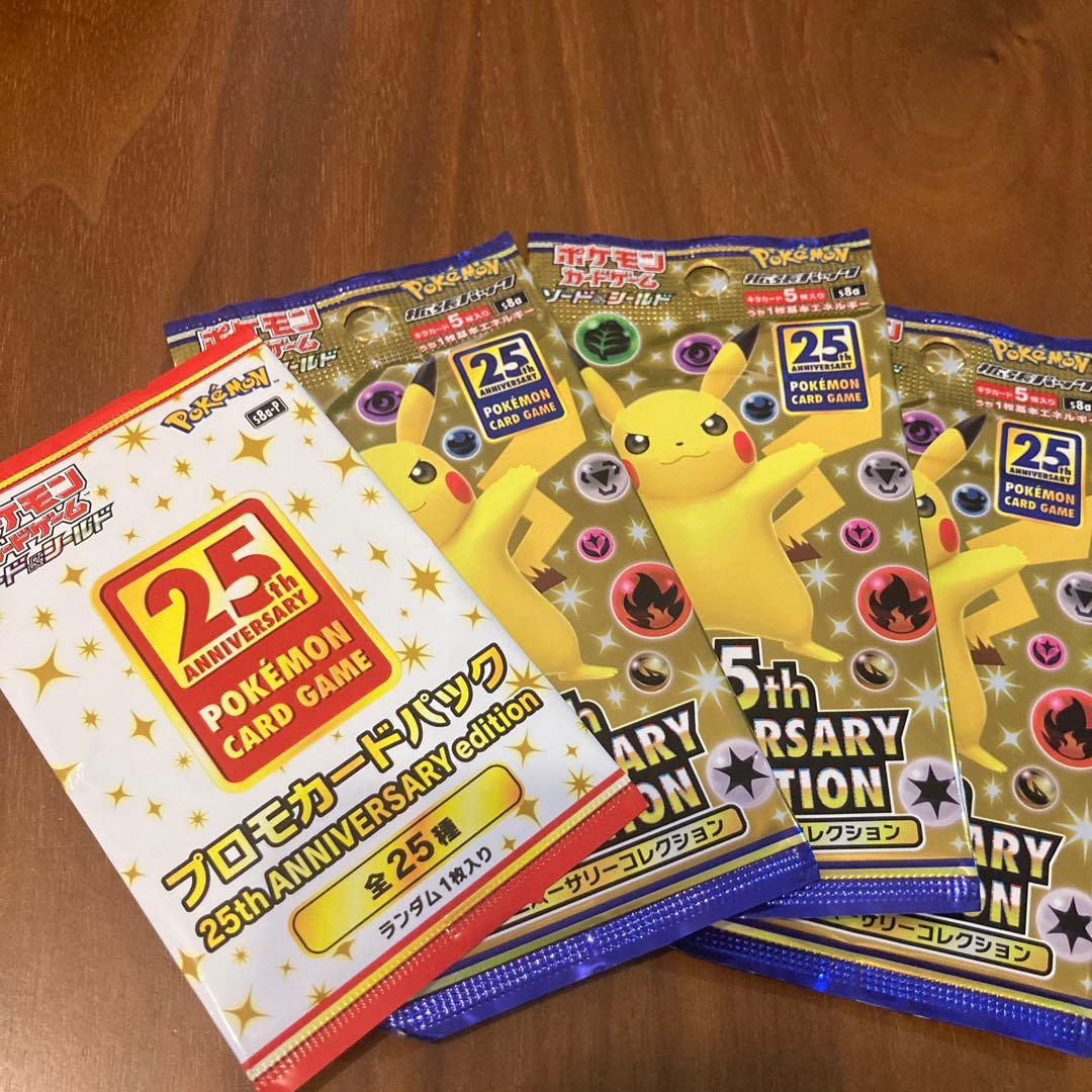 25th アニバーサリー コレクション　3パック　プロモカードパック付き