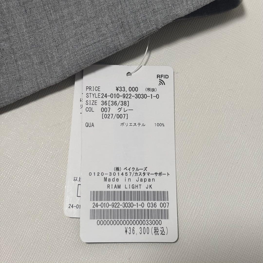 タグ付き　24SS Plage R'IAM LIGHT グレー　プラージュ