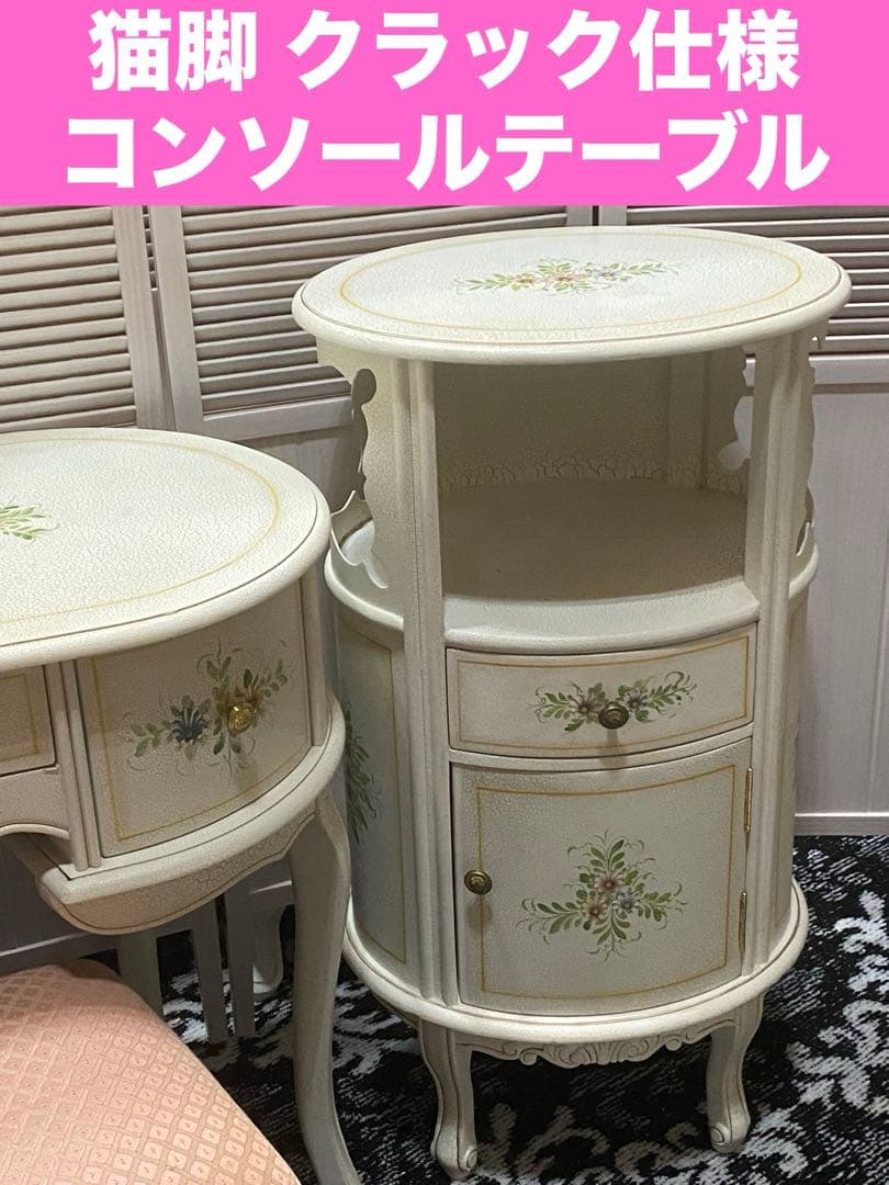 ロココ フレンチ♦️高級ドレッサー＆チェア＆コンソールテーブル 3点セット♦️送料込