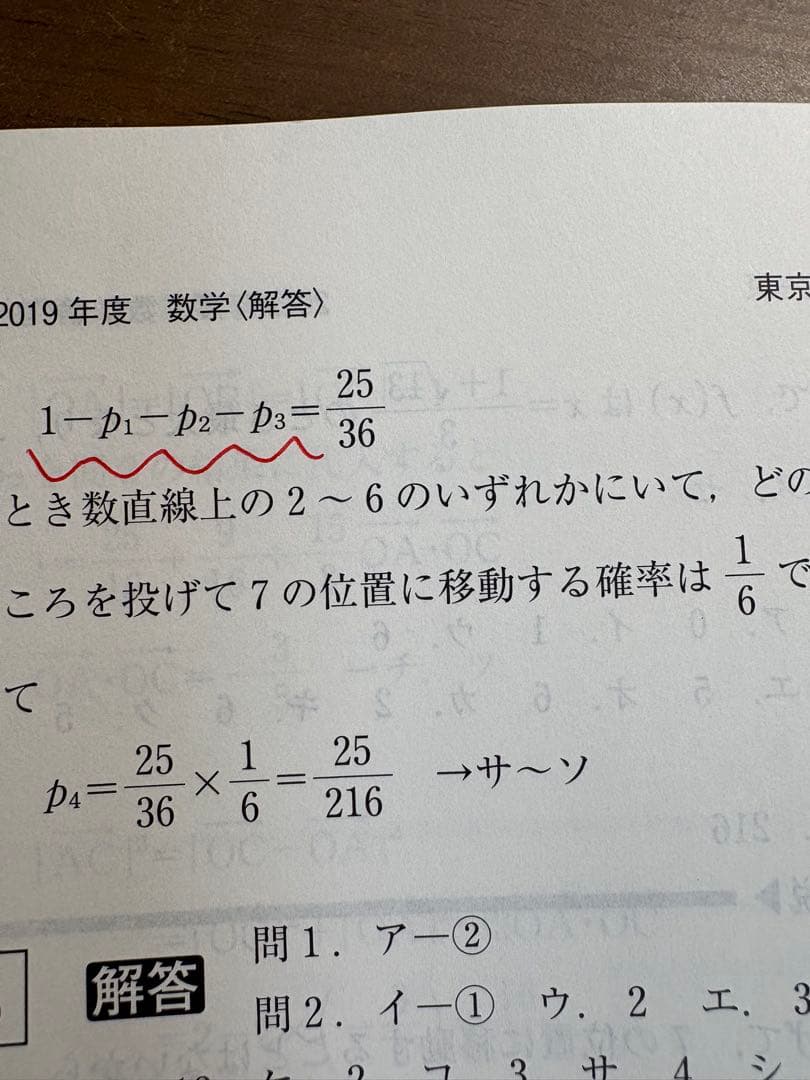 東京薬科大学 生命科学部 赤本 8年分