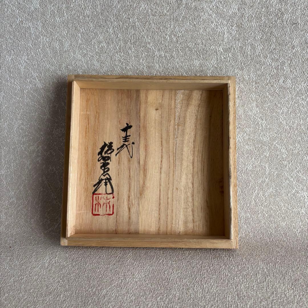 人間国宝 十三代 酒井田柿右衛門 錦 花実文皿 有田焼 共箱 重要無名文化財