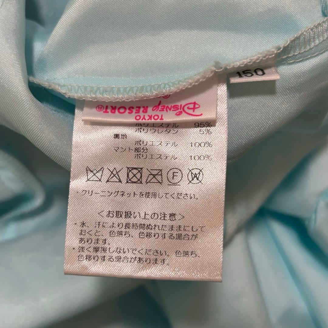 ビビディ・バビディ・ブティック エルサドレス 150cm