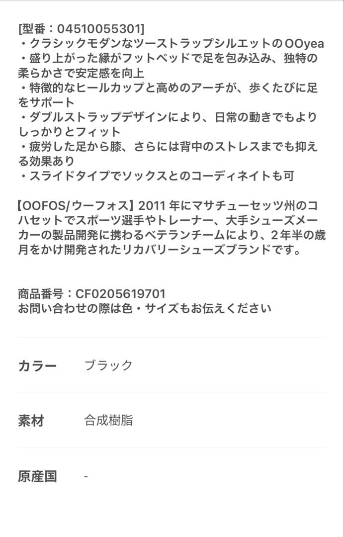 ウーフォス　OOFOS ウーヤー　新作　28cm