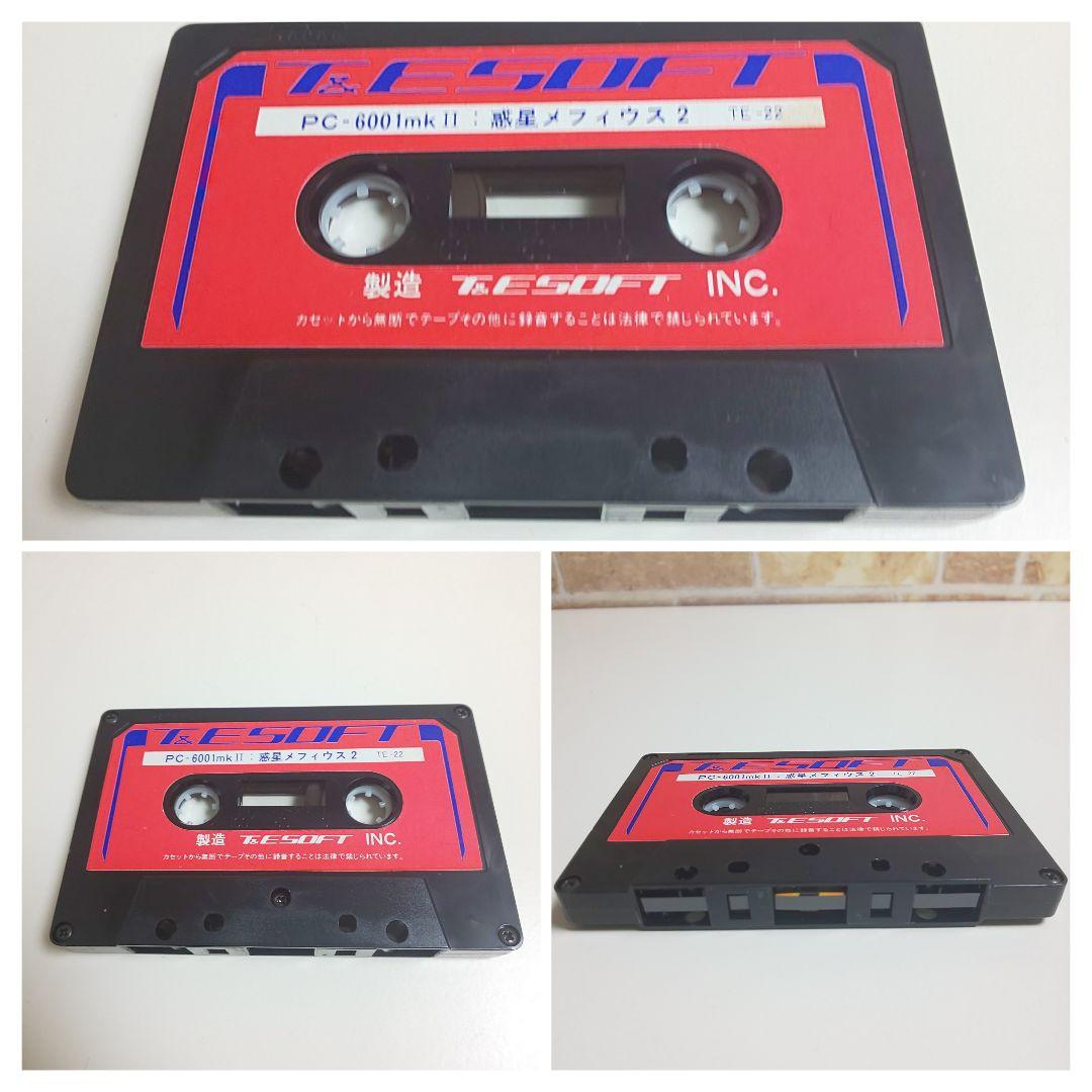 NEC PC-6001mkⅡ スターアーサー伝説Ⅰ 惑星メフィウス ゲーム