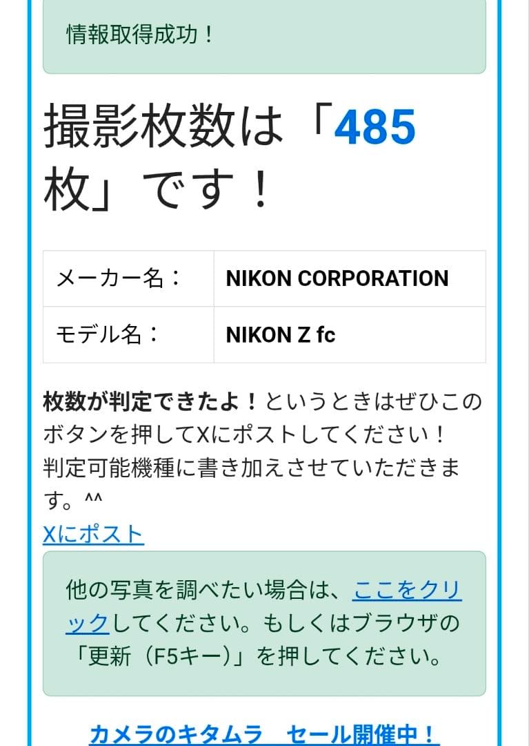 【シャッター490回】Nikon Z fc 16-50 VR SL レンズキット