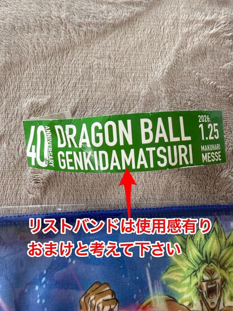 ドラゴンボール　ゲンキダマツリ　入場者特典