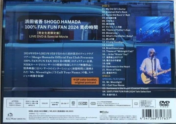 新品浜田省吾完全生産限定盤 DVD「FAN FUN FAN 2024 青の時間」