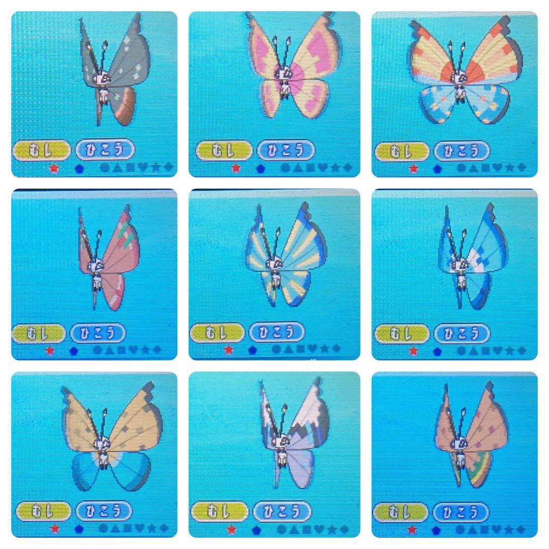 ポケットモンスター サン ルギア 3～7世代リボンコンプ 配信多数有り 87