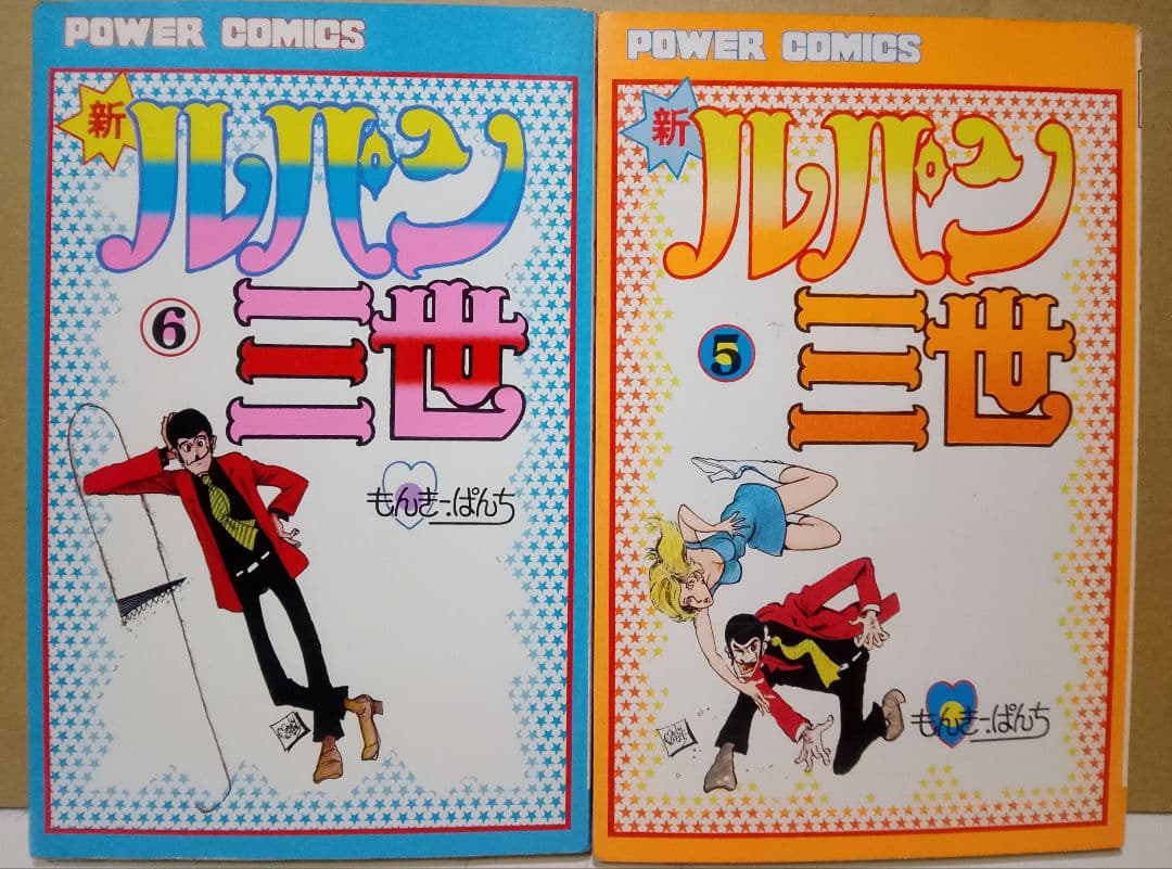 【送料込み】新ルパン三世 全21巻　モンキー・パンチ