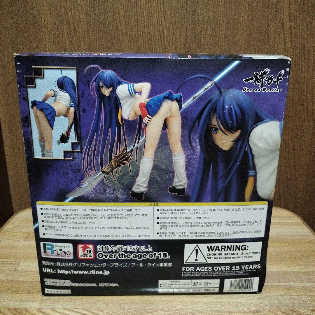 一騎当千　関羽雲長 フィギュア 〜青龍刀ver.2〜約20cm