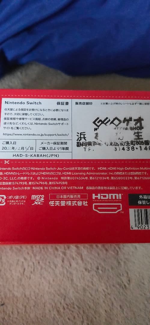 小型Nintendo Switch ネオンブルー本体　中古品　　訳あり