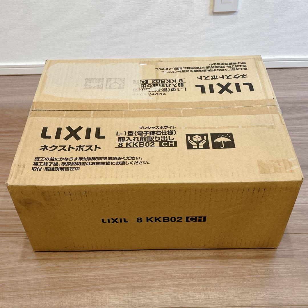 LIXIL ネクストポスト L-1型 ①白本体+②専用黒ポール 新品未使用