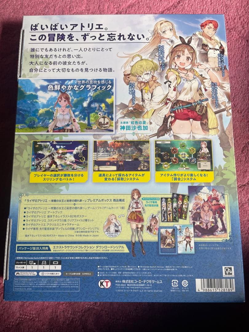 switch アトリエシリーズ ソフト16本 プレミアムボックス 10セット他