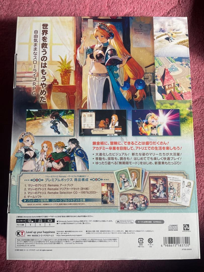 switch アトリエシリーズ ソフト16本 プレミアムボックス 10セット他