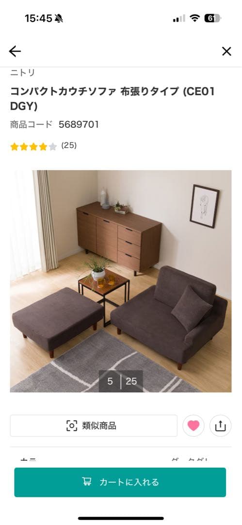 ニトリ　コンパクトカウチソファ グリーン