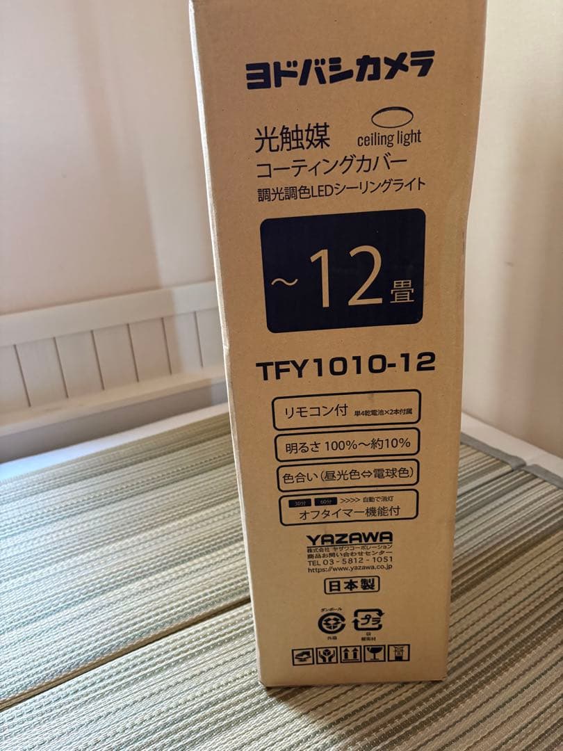 再値下！新品未使用 光触媒コーティングカバー LEDシーリングライト 12畳用