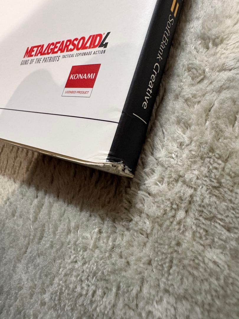 マスターアートワークス　メタルギアソリッド4　設定資料集