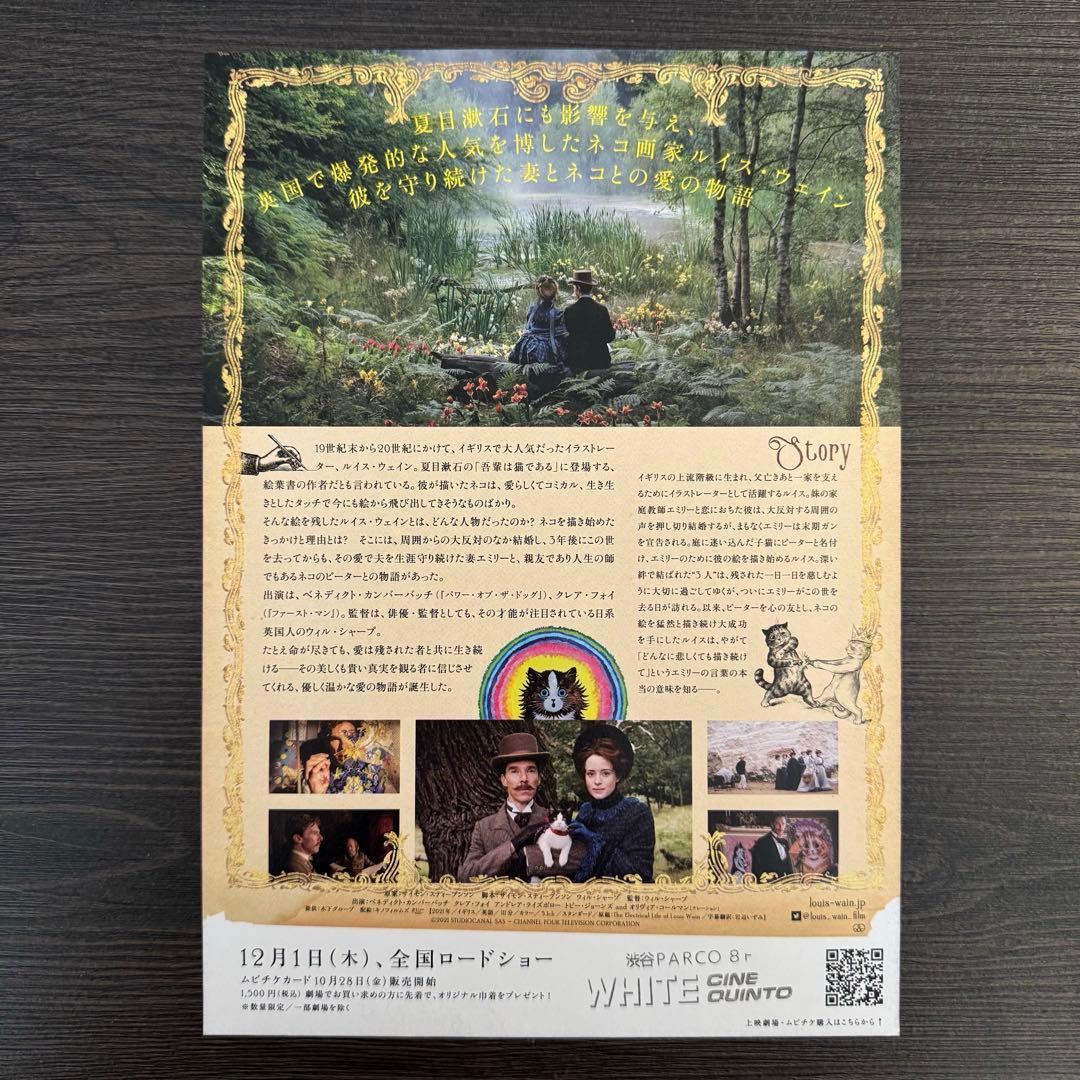 ヒグチユウコ　ボリス雑貨店　【ルイス・ウェインのネコたち】　ニャンコ