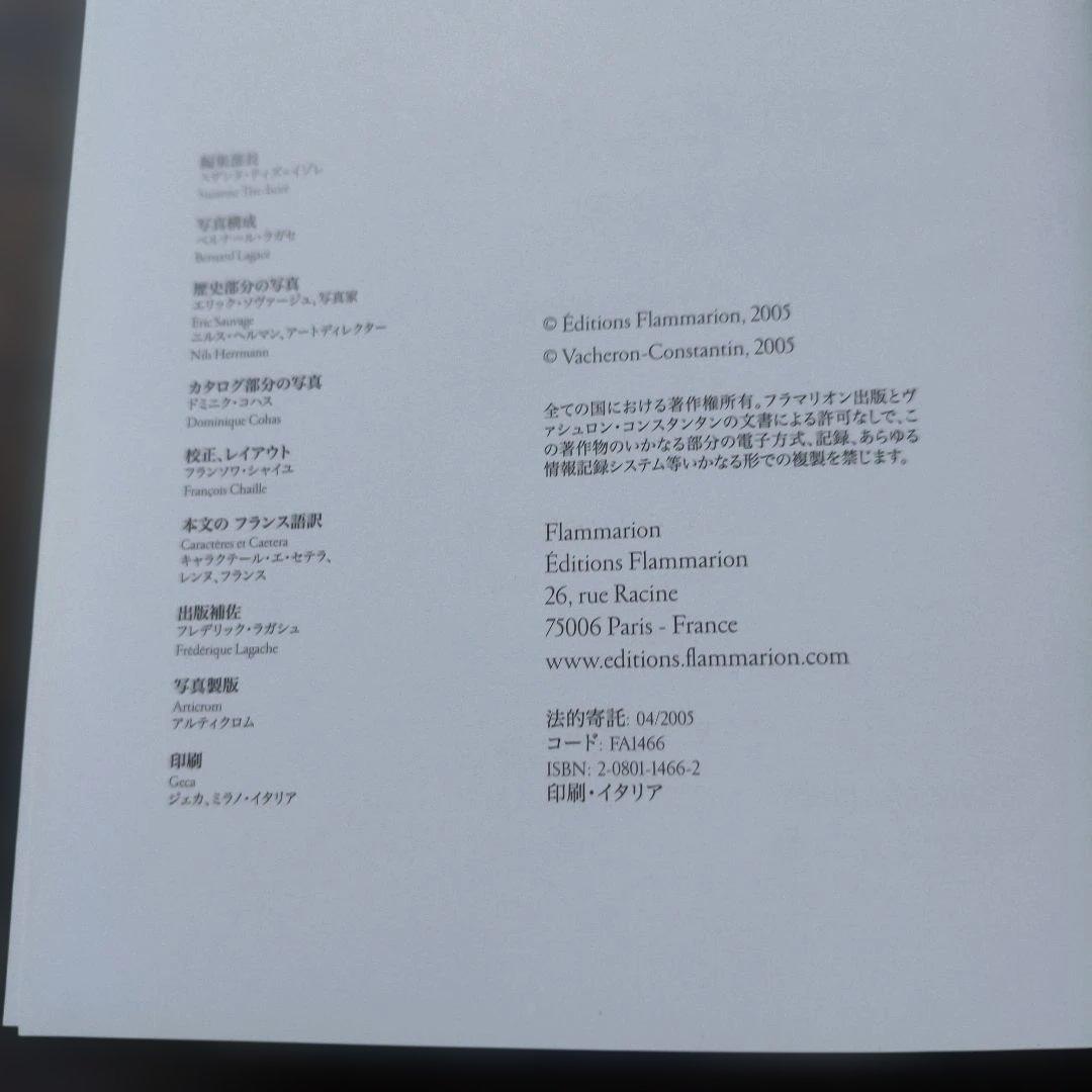 D*K様 VACHERON CONSTANTINの神秘 絶版十専用紙袋2個