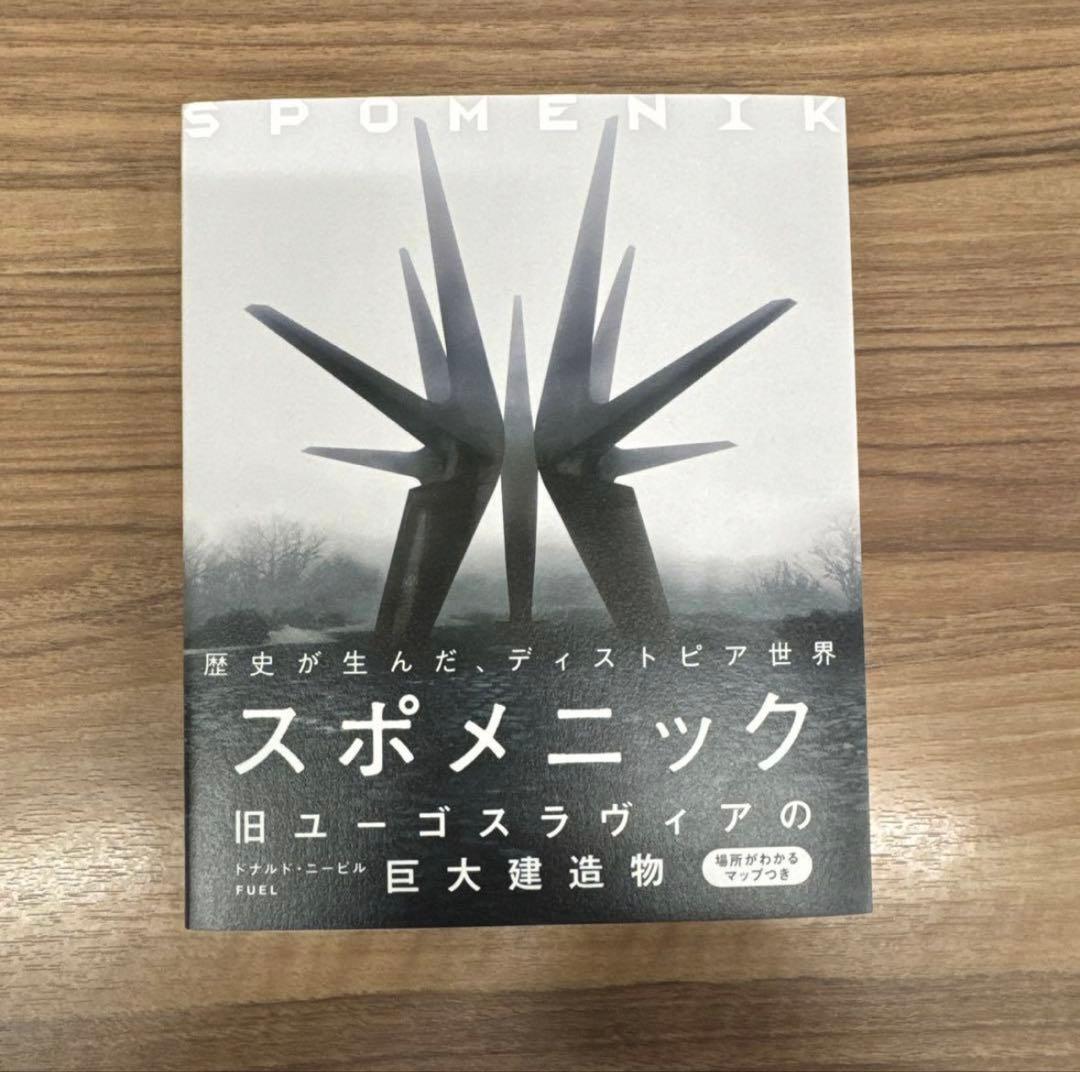 【おまとめ】POLKE & スポメニック