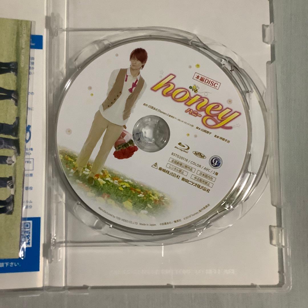 平野紫耀　映画　honey　ういらぶ　かぐや様　豪華版　ドラマ　花のち晴れ　BD