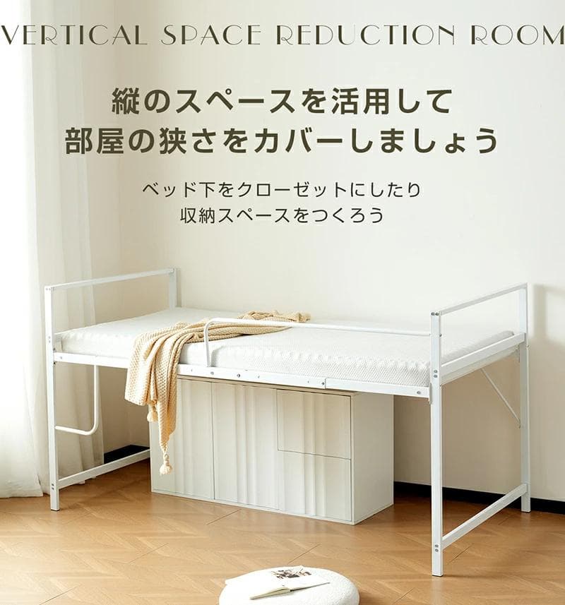 ロフトベッド　シングルサイズ　ロータイプ　北欧風　一人暮らしに最適　WHITE