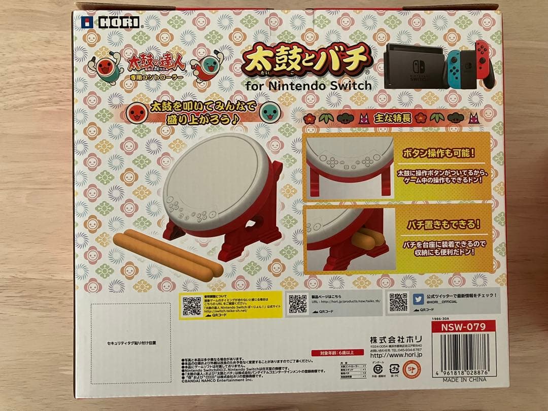Nintendo Switch 太鼓の達人　ソフト&専用コントローラー セット