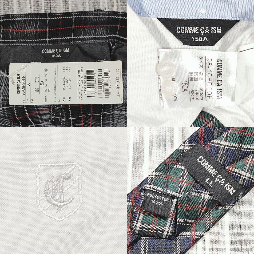 ★極美品、新品★コムサイズム＊フォーマルスーツ４点セット＊150㎝