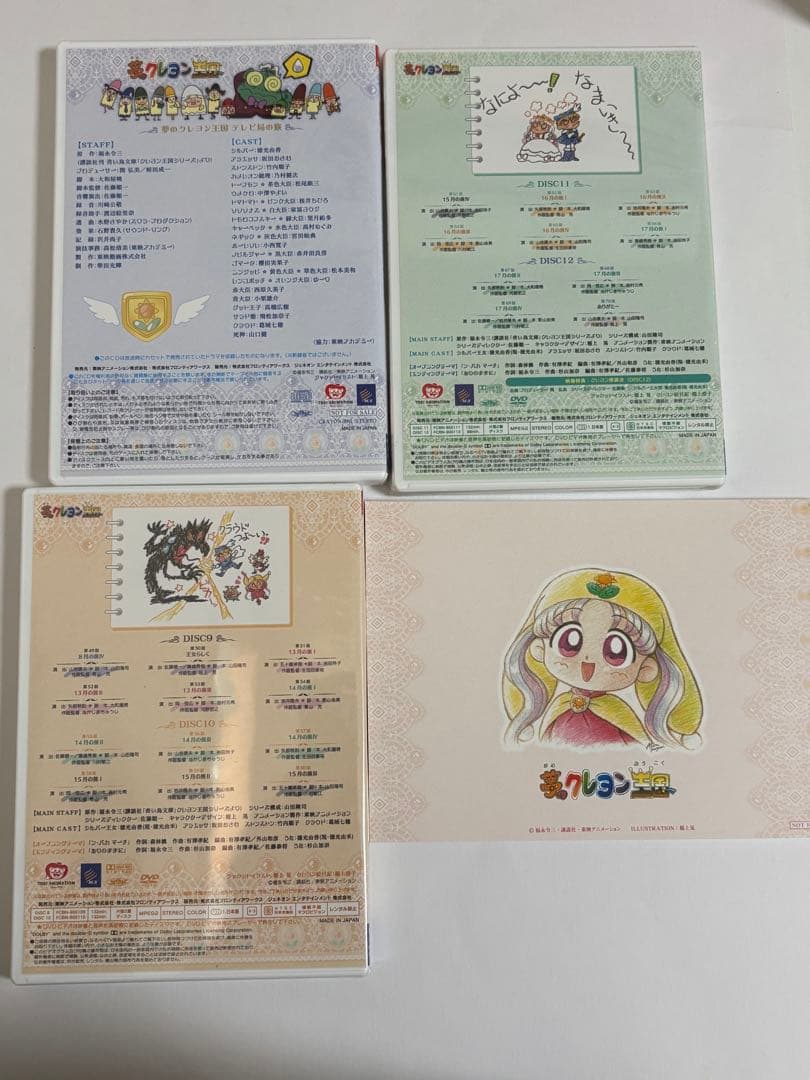 夢のクレヨン王国 DVD BOX