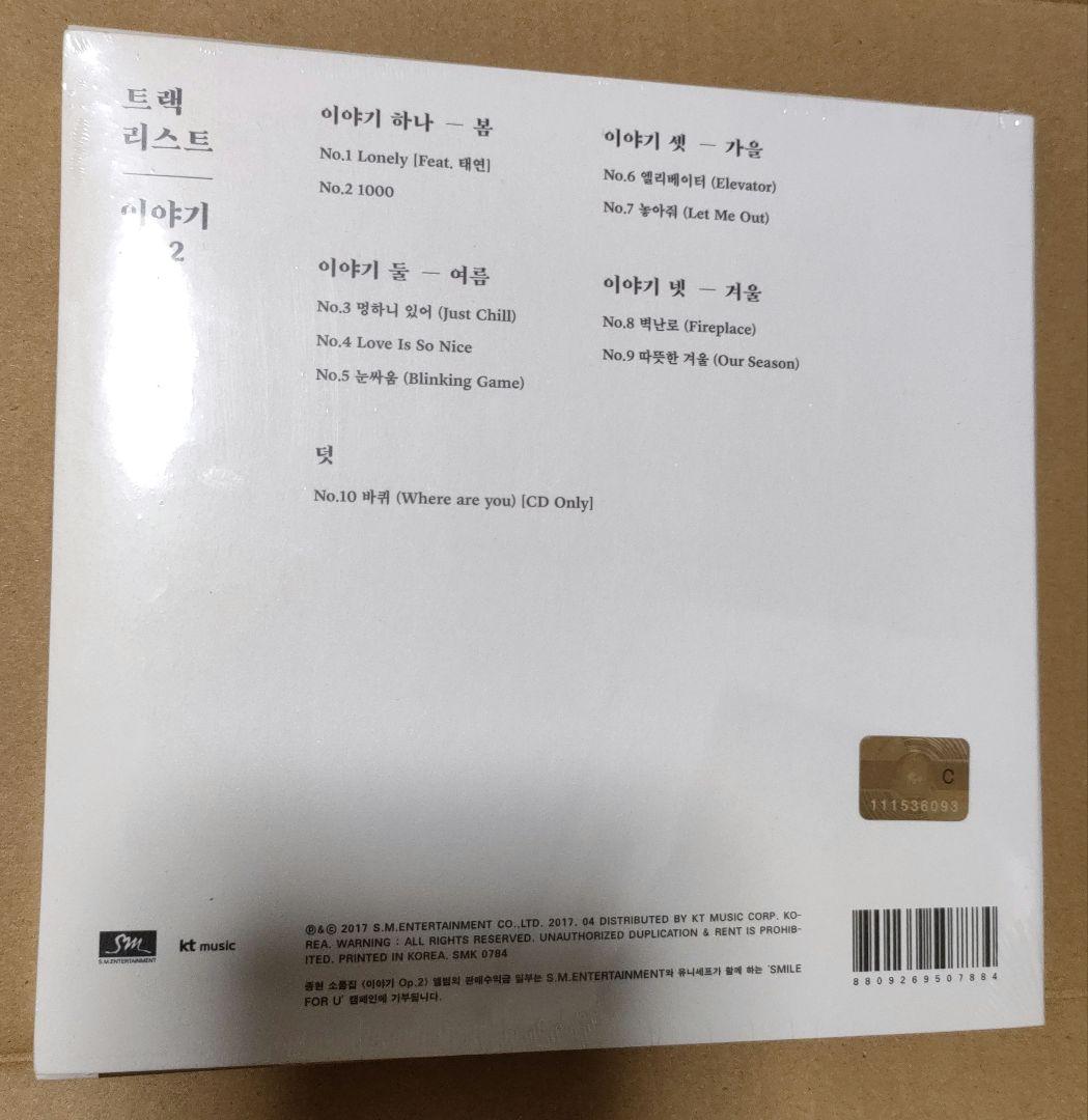 SHINee ジョンヒョン 小品集 Story Op.2 CD