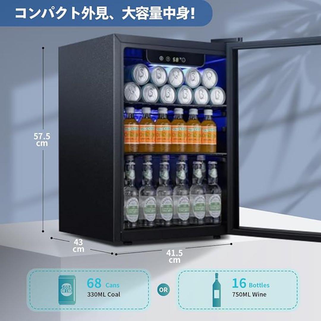 Shelddi 小型冷蔵庫 48L コンプレッサー式 透明ガラスドア お洒落
