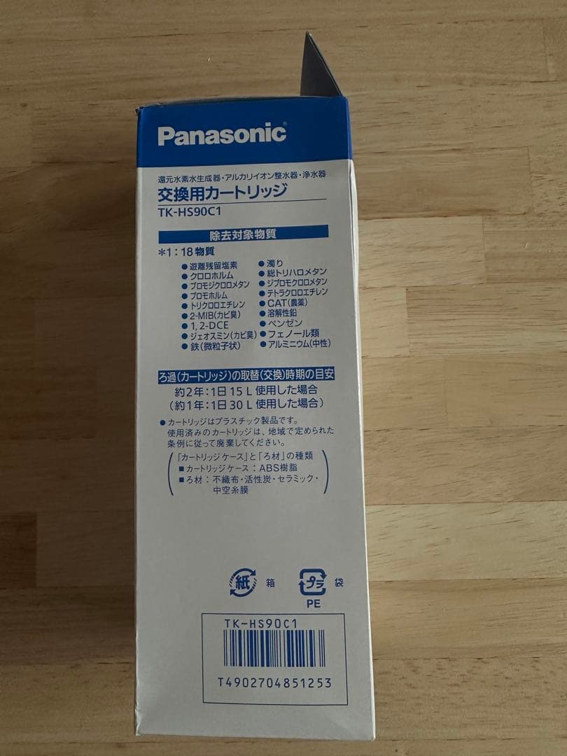 新品未開封 Panasonic TK-HS90C1 交換用カートリッジ