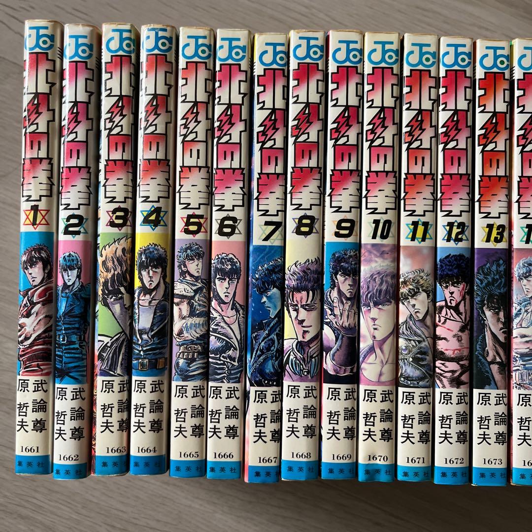 希少 当時もの 初版多数 北斗の拳 全27巻