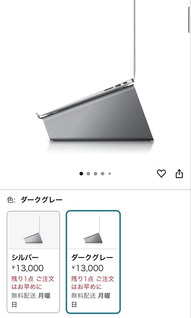 【新品同様】elago エラゴ PC スタンド