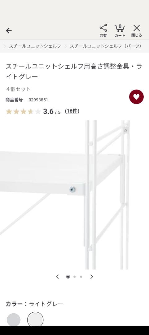 無印良品 スチールユニットシェルフ 小 3段 棚板高さ調整金具・キャスター付