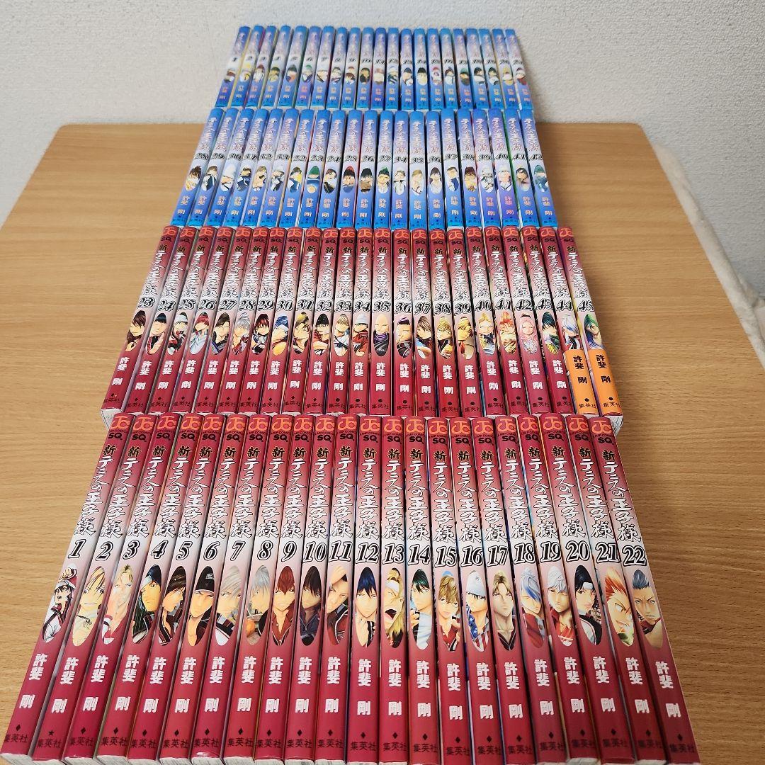 テニスの王子様　全巻セット　計87巻
