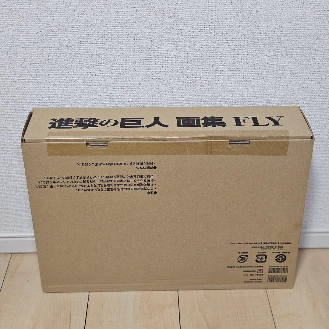 未開封新品 進撃の巨人 FLY 画集 特典完備