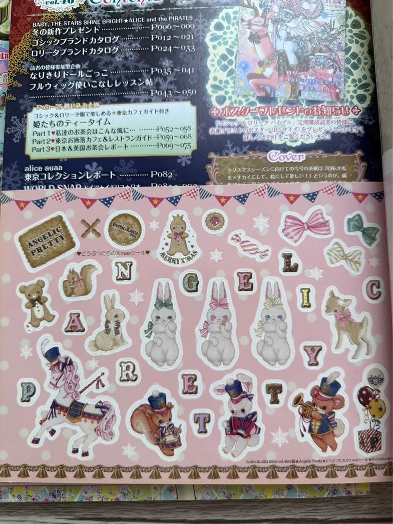 ゴシック&ロリータ　バイブルVol.43~47